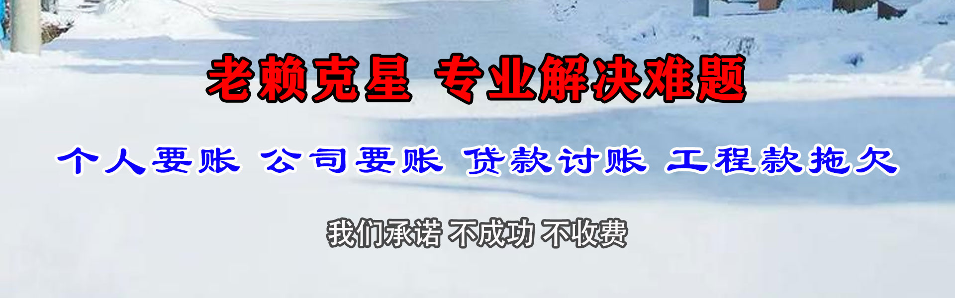 铜陵收账公司